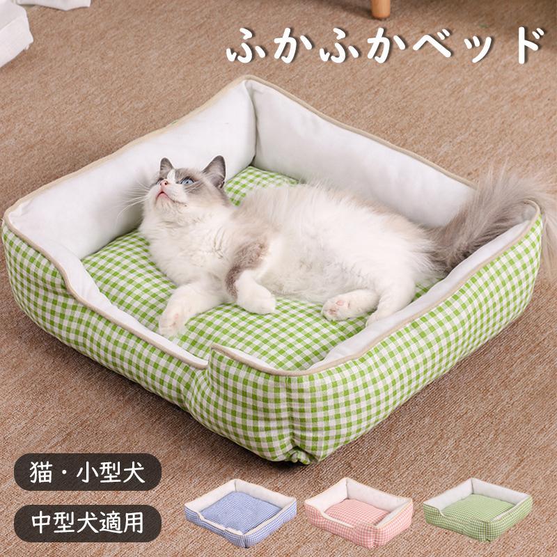 Rakuten - ペットベッド 犬 ベッド 犬用ベッド 猫用 ベット オールシーズン スクエアベッド ペットソファー チェック柄 ふわふわ あごのせ 通気性