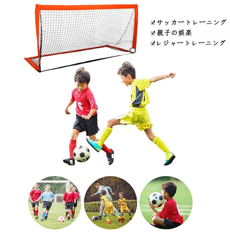 ワンステークスのサッカーゴール 折りたたみ ポータブルサッカーゴール サッカーターゲットネット キッズサッカーゴール 子供用 小学生 自宅の練習 組立簡単 プレゼント 自宅 アウトドア スポーツ 公園 学校 収納袋付き 屋外兼用 室内 室外｜アングル2