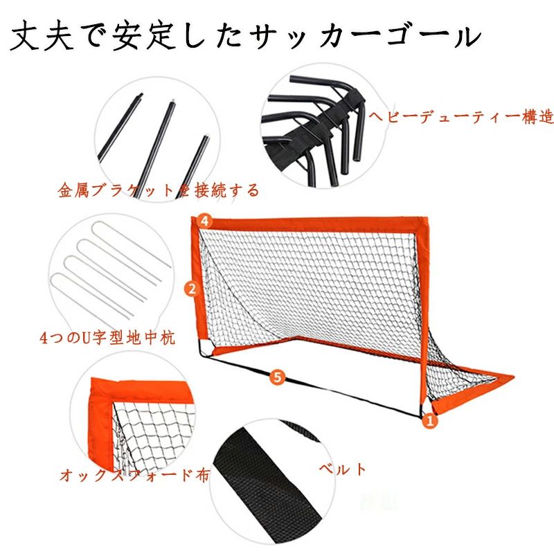 ワンステークスのサッカーゴール 折りたたみ ポータブルサッカーゴール サッカーターゲットネット キッズサッカーゴール 子供用 小学生 自宅の練習 組立簡単 プレゼント 自宅 アウトドア スポーツ 公園 学校 収納袋付き 屋外兼用 室内 室外｜アングル3