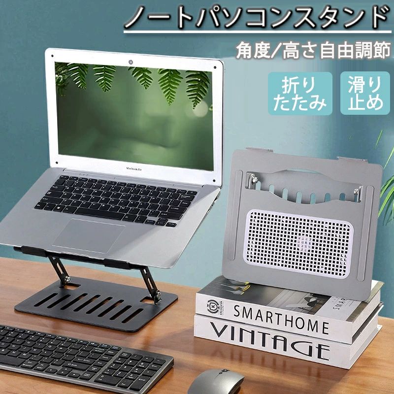 パソコンスタンド ノート PCスタンド ノートパソコンスタンド 折りたたみ式 高さ 角度調整可能 滑り止め 放熱 ipad スマホ タブレット 姿勢改善 超軽量...