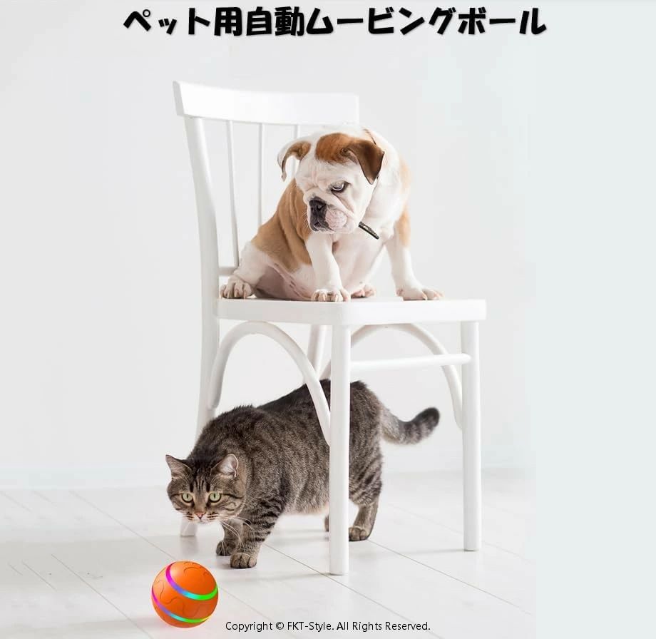 ペット用電動ムービングボール 直径8cm スマートボール玩具 犬 自動ボール LEDライト 光るボール ローリングボール 猫 防水 大きい 小型犬 中型犬 大型犬 運動不足 ストレス解消 中小型犬に適用 リモコン付き