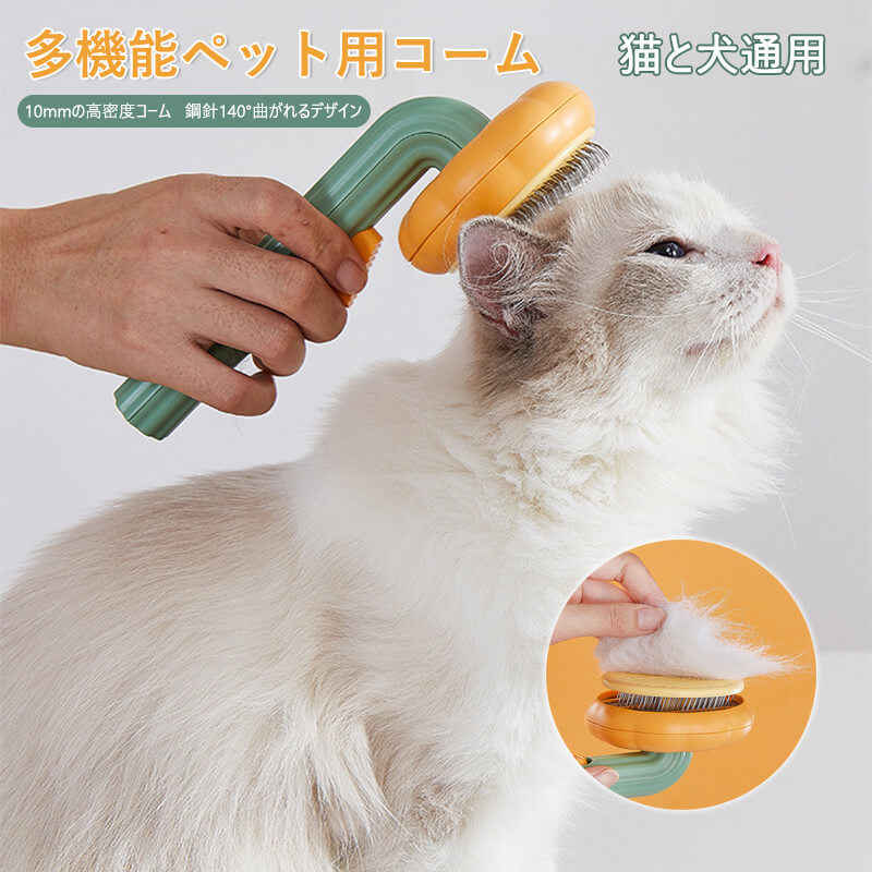Other - 多機能ペットブラシ ペット用毛取りコーム 猫と犬に適用 ペット用品 丸いブラシヘッド 195*84*66mm 猫と犬通用 犬 猫 ウサギ ペット ク