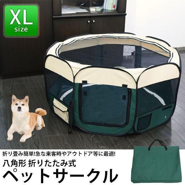 Rakuten - XLサイズ 八角形ペットサークル 折りたたみ式 グリーン 簡単収納 PS-02GR