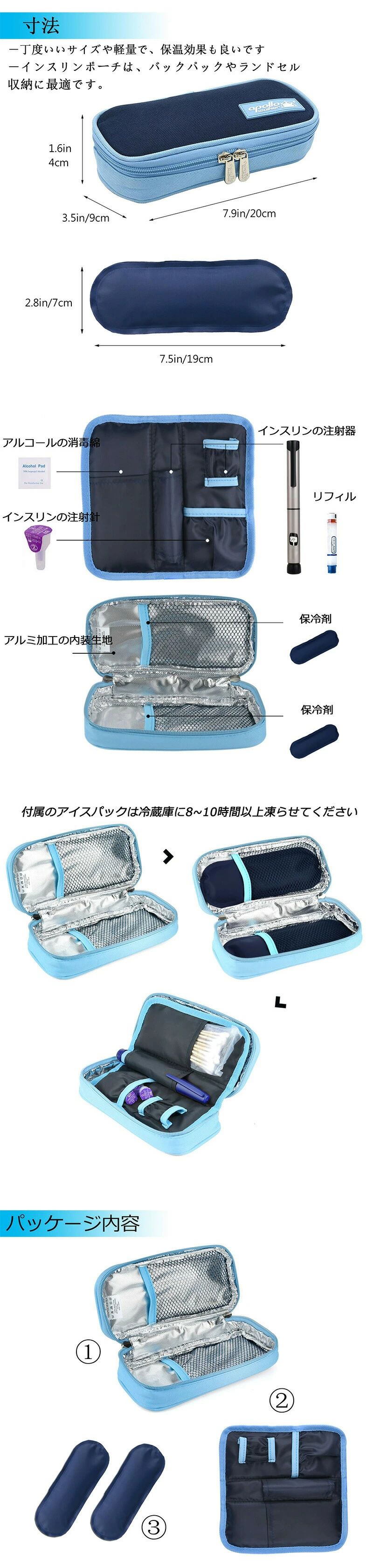 インスリンケース インスリンポーチ 保冷剤付き 小型 コンパクト 持ち運び便利 インスリン注射用品 まとめて収納 アウトドア 出張 旅行用 wansuteikusu-10024474 ワンステークス サンプル画像2