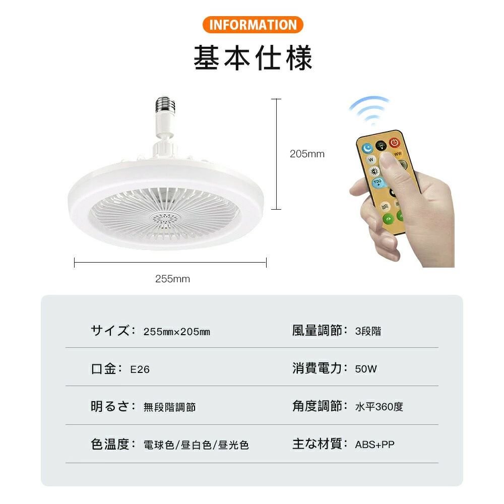 ファンライト LEDファンライト シーリングファンライト 調光 調色 風量3段階 節電 ...