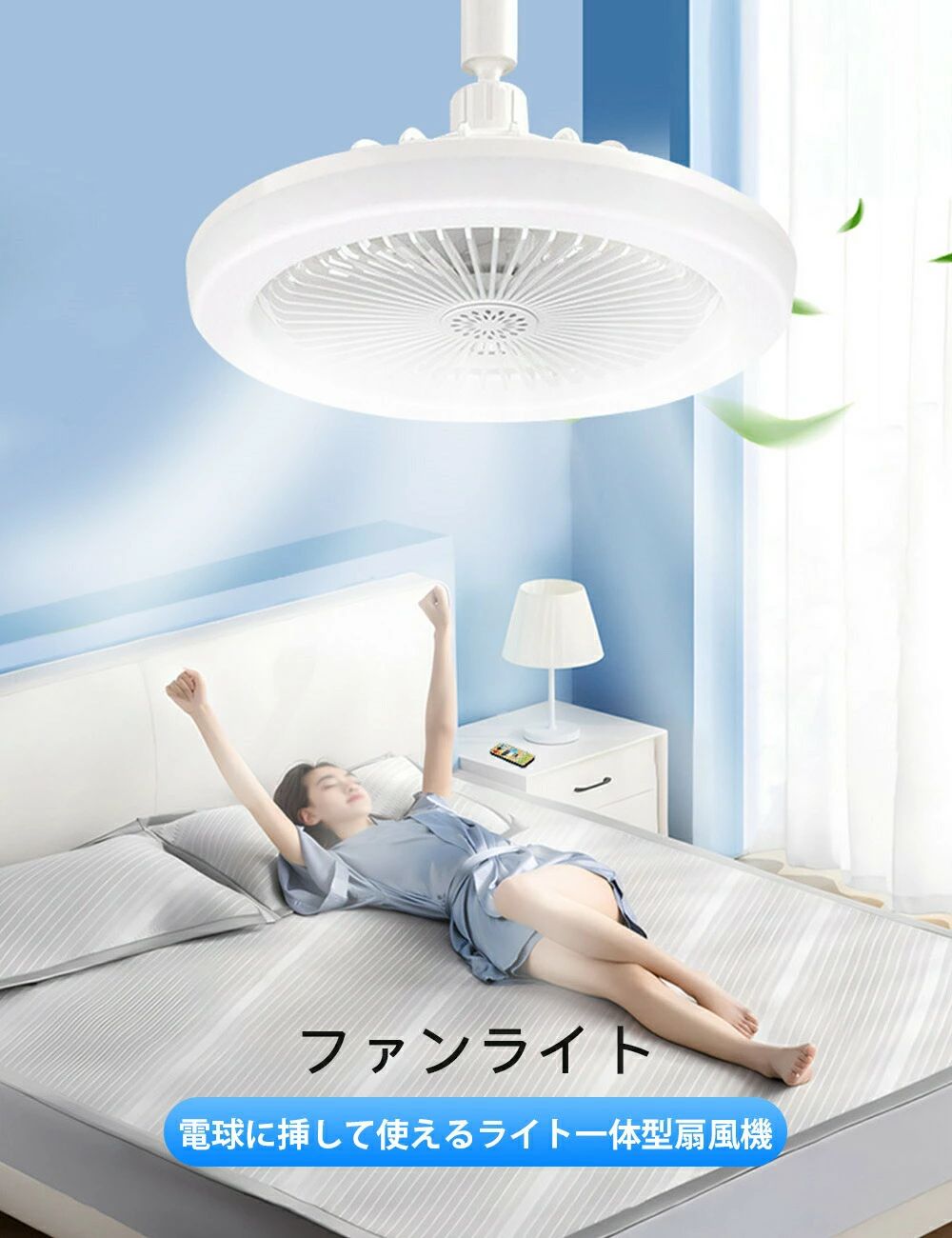 ファンライト LEDファンライト シーリングファンライト 調光 調色 風量3段階 節電 ...
