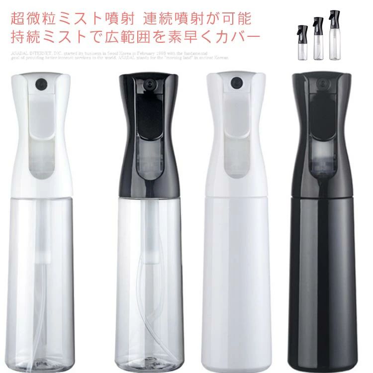スプレーボトル 霧吹き 200ml 300ml 500ml アルコール消毒液対応 液体詰め替え用 ガーデニング 詰め替..