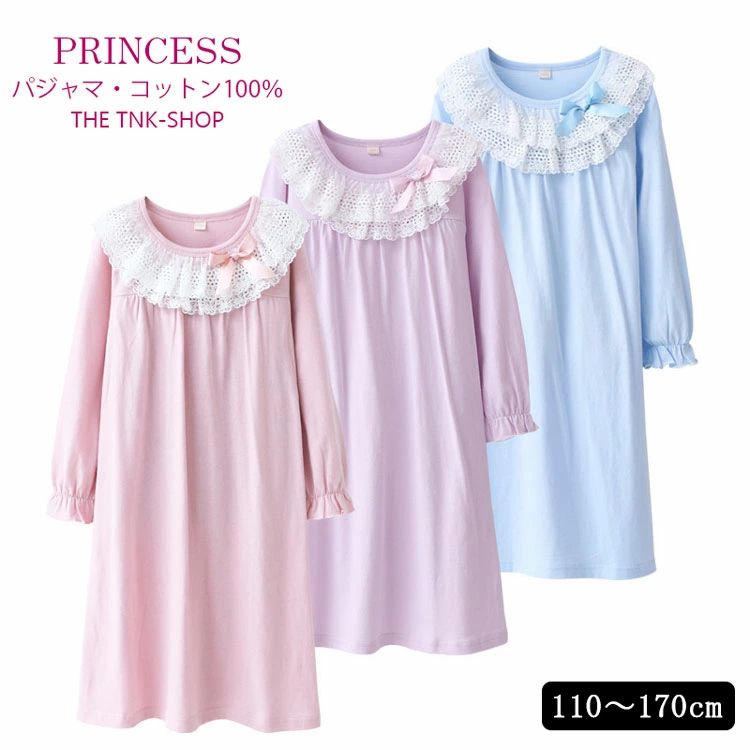 パジャマ ネグリジェ 子供 キッズ プリンセス パジャマ キッズ 女の子 春 夏 半袖 長袖 ドレス ネグリ..