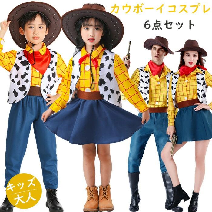カウボーイ 衣装 子供 大人 ハロウィン コスプレ キッズ カウガール 6点セット コスチューム キッズ ジェシー 風 コスプレ カウボーイ帽子 バンダナ ベルト 衣装 全身衣装 Halloween クリスマス イベント 誕生日