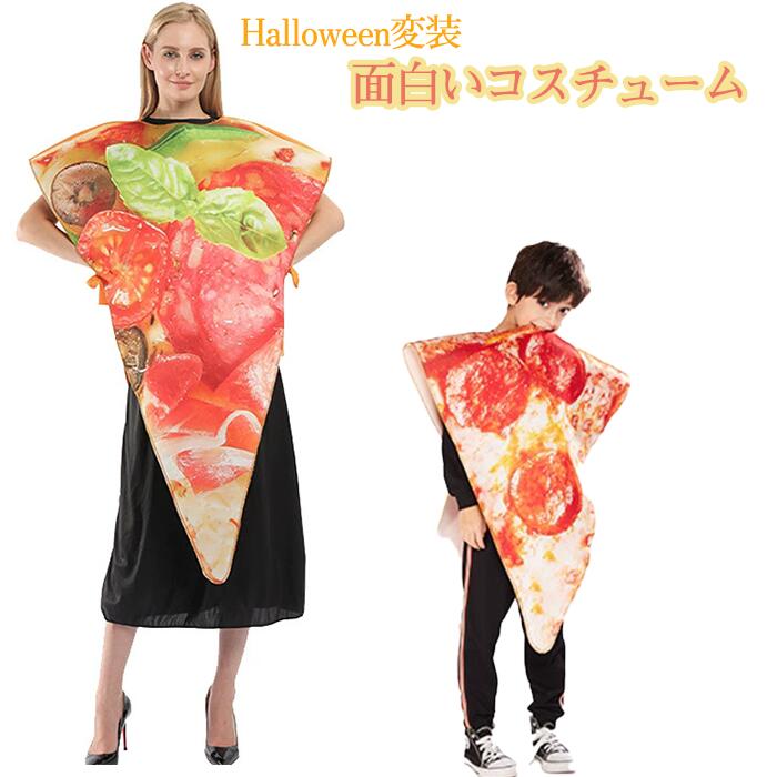 Costume - ハロウィン 面白い コスプレ 食べ物 pizza ピザ 男女兼用 着ぐるみ 家族 親子お揃い レディース メンズ 大人 子供 コスチューム 男性 女性 演出服 可愛い おしゃれ 仮装 学園祭 文化祭 イベント 万聖節 パーティー 仮装大会 演出 舞台劇 新年会 余興 Halloween cosplay