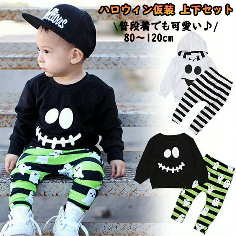 Rakuten - ハロウィン衣装 子供 コスプレ つり目 おばけ クリスマス コスチューム キッズ 上下セット 仮装 変装 洋服 男の子 女の子 幽霊 妖怪 長袖 幼児 仮装セット 2点セット クリスマス 子ども キッズ 秋 普段着 子供服 80?120cm