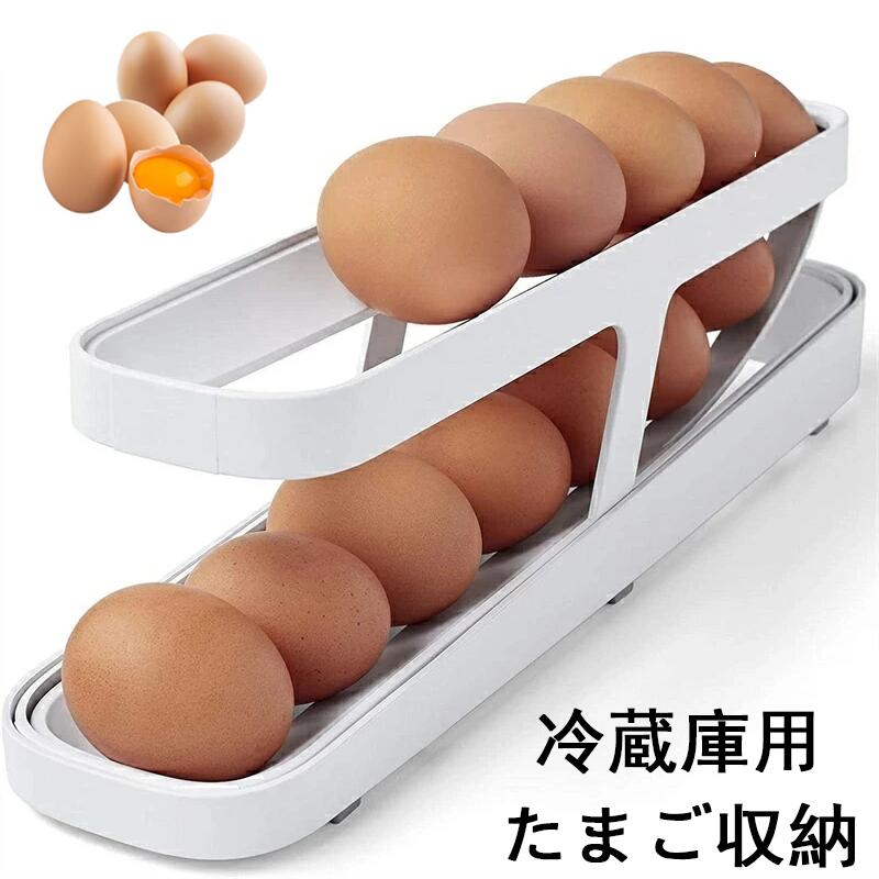 Rakuten - 卵ケース 卵入れ 【二点セット】冷蔵庫用 たまご収納 自動ローリングエッグコンテナ 2段エッグラック 冷蔵庫用卵保存容器 生卵用卵バスケット クリアオーガナイザービン 頑丈な卵ディスペンサー ラック ホルダー キッチン カウンター トップ、冷蔵庫のドア用