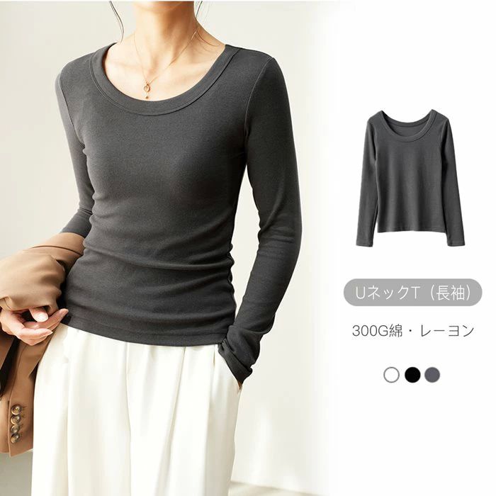 レディース インナー 長袖 Tシャツ ストレッチ フィット 薄手 無地 やさしい肌ざわり Uネック 春秋肌触りがよく伸縮性に優れた生地を使用,快適に着用インナーシャツ肌触りがよく伸縮性に優れた生地を使用、体にフィットする。シンプルデザインだから使いやすい。着回しできて、一年中大活躍。主役にもインナーにも使える。絶妙丈でレイヤードにも。9レディース インナー 長袖 Tシャツ ストレッチ フィット 薄手 無地 やさしい肌ざわり Uネック 春秋肌触りがよく伸縮性に優れた生地を使用,快適に着用インナーシャツ肌触りがよく伸縮性に優れた生地を使用、体にフィットする。シンプルデザインだから使いやすい。着回しできて、一年中大活躍。主役にもインナーにも使える。絶妙丈でレイヤードにも。9