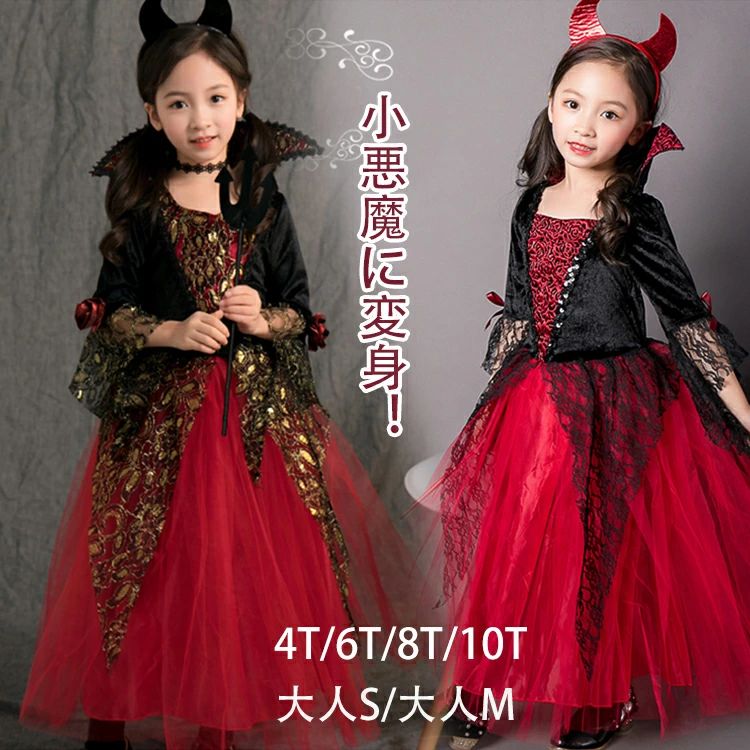 Rakuten - ハロウィン 子供用 コスチューム 吸血鬼 コスプレ 衣装 ハロウィン 仮装 女の子 巫女 魔女 女の子 子供 魔法使い コスチューム 仮装 パーティー cosplay イベント 可愛い お遊戯会 子供用 ドレス ハロウィーン お誕生日 プレゼント 5タイプ