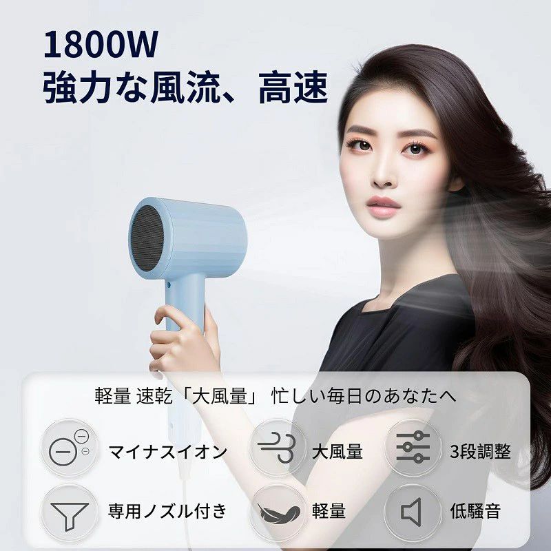 ドライヤー 人気 ヘアドライヤー 1800W パワフル乾燥 マイナスイオン ヘアドライヤ...