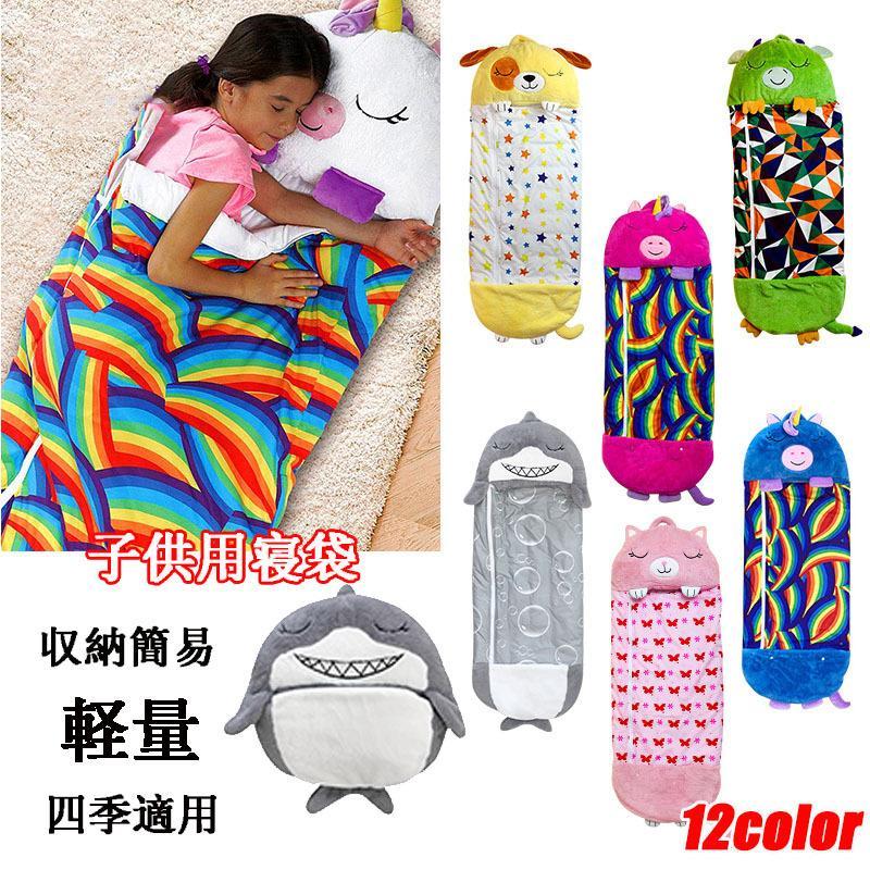 かわいい！ぬいぐるみ型のキッズ用寝袋が新登場！気持ちよく、子供たちが快適に眠れるマットレスがおすすめ！折りたたむとコンパクトに収納できます。触り心地もよく、子供たちも快適に使用できます。コンパクトにまとめて、旅行や、キャンプなど屋外にも最適です。サイズ：S 135*52cm、 重量：650gM 155*55cm、 重量：800gL 170*60*cm、重量：1000gご注意：個人採寸のため、1〜3cmの誤差は正常範囲内となりますが、御了承ください。関連キーワード寝袋 子供用 動物 子ども用寝袋 キッズ寝袋 シュラフ おひるね寝袋 お昼寝ふとん ねぶくろ キッズ 小学生 布団 コンパクト 軽量 キャンプツール バレンタインデー 新年会 忘年会 結婚式 成人の日 ひな祭り ホワイトデー エイプリルフール 入学式 お花見 子供の日 母の日 梅雨 父の日 お中元 運動会 ハロウィン クリスマス注意点裁断縫製によって若干誤差があります。ご了承下さい。こちらの商品は平置きでサイズを測っておりますので、商品によって多少の誤差を生じる場合がございます。お使いのモニターの性能などによって実際の色と画面によって多少見え方が違う場合がございます。かわいい！ぬいぐるみ型のキッズ用寝袋が新登場！気持ちよく、子供たちが快適に眠れるマットレスがおすすめ！折りたたむとコンパクトに収納できます。触り心地もよく、子供たちも快適に使用できます。コンパクトにまとめて、旅行や、キャンプなど屋外にも最適です。サイズ：S 135*52cm、 重量：650gM 155*55cm、 重量：800gL 170*60*cm、重量：1000gご注意：個人採寸のため、1〜3cmの誤差は正常範囲内となりますが、御了承ください。関連キーワード寝袋 子供用 動物 子ども用寝袋 キッズ寝袋 シュラフ おひるね寝袋 お昼寝ふとん ねぶくろ キッズ 小学生 布団 コンパクト 軽量 キャンプツール バレンタインデー 新年会 忘年会 結婚式 成人の日 ひな祭り ホワイトデー エイプリルフール 入学式 お花見 子供の日 母の日 梅雨 父の日 お中元 運動会 ハロウィン クリスマス注意点裁断縫製によって若干誤差があります。ご了承下さい。こちらの商品は平置きでサイズを測っておりますので、商品によって多少の誤差を生じる場合がございます。お使いのモニターの性能などによって実際の色と画面によって多少見え方が違う場合がございます。