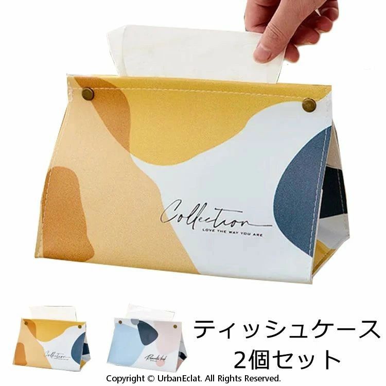 おしゃれな北欧風ティッシュケースセット。厚手PUレザー生地を採用し、滑らかで耐久性が良い。抽出が便利、紙詰まりのないフラットなデザインとフルデザイン。ティッシュケースとしてはもちろん、小物入れとしても使える。 サイズF（2個セット）サイズについての説明20*11.5*13cm素材PU色A B備考 ●サイズ詳細等の測り方はスタッフ間で統一、徹底はしておりますが、実寸は商品によって若干の誤差(1cm〜3cm )がある場合がございますので、予めご了承ください。●製造ロットにより、細部形状の違いや、同色でも色味に多少の誤差が生じます。●パッケージは改良のため予告なく仕様を変更する場合があります。▼商品の色は、撮影時の光や、お客様のモニターの色具合などにより、実際の商品と異なる場合がございます。あらかじめ、ご了承ください。▼生地の特性上、やや匂いが強く感じられるものもございます。数日のご使用や陰干しなどで気になる匂いはほとんど感じられなくなります。▼同じ商品でも生産時期により形やサイズ、カラーに多少の誤差が生じる場合もございます。▼