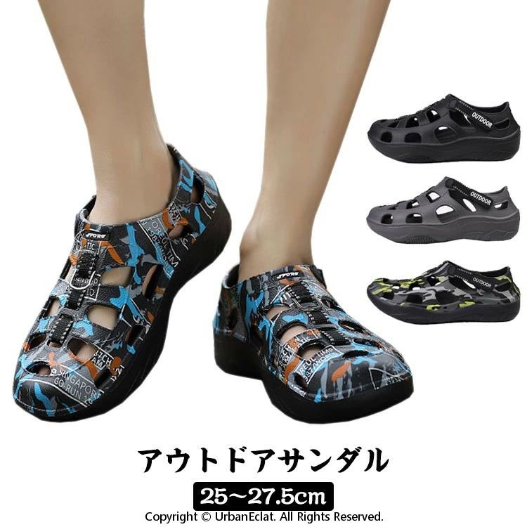 夏用アウトドアサンダルが登場！柔らかくて屈曲性に優れる。通気性が良いアッパ。便利なマジックテープ仕様。滑りにくいアウトソール。 サイズ25cm 25.5cm 26cm 26.5cm 27cm 27.5cmサイズについての説明25cm 25.5cm 26cm 26.5cm 27cm 27.5cm素材アッパ：フェイクレザー、ソール：EVA色01 02 03 04備考 ●サイズ詳細等の測り方はスタッフ間で統一、徹底はしておりますが、実寸は商品によって若干の誤差(1cm〜3cm )がある場合がございますので、予めご了承ください。●製造ロットにより、細部形状の違いや、同色でも色味に多少の誤差が生じます。●パッケージは改良のため予告なく仕様を変更する場合があります。▼商品の色は、撮影時の光や、お客様のモニターの色具合などにより、実際の商品と異なる場合がございます。あらかじめ、ご了承ください。▼生地の特性上、やや匂いが強く感じられるものもございます。数日のご使用や陰干しなどで気になる匂いはほとんど感じられなくなります。▼同じ商品でも生産時期により形やサイズ、カラーに多少の誤差が生じる場合もございます。▼