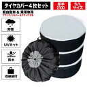 タイヤカバー 屋外 防水 1本用 車 1本 4本 4枚 セット 厚手 車用 タイヤ カバー 軽自動車 ミニバン SUV 自動車 スペアタイヤ 210D 210デ...