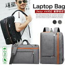 パソコンバッグ ショルダーバッグ メンズ ビジネスバッグ リュック 3way 斜めがけバッグ ブリーフケース リュックサック デイパック ビジネスリュック 大学生 高校生 カジュアル アウトドア カバン 大容量 軽量 出張 防水 多機能 通学 通勤 大きめ A4 【一部即納】 aaa(4)