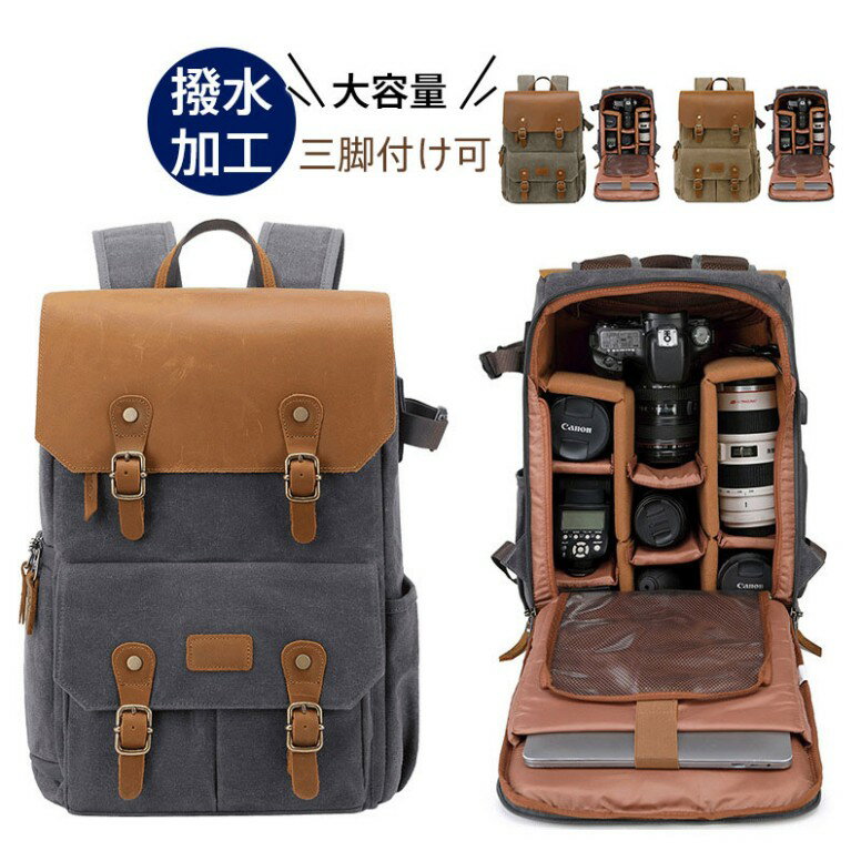 商品詳細: 【商品説明】 ◎古典的なファッションデザイン、バティックキャンバスと牛革を合わせて、おしゃれな外観は撮影家に大人気が持っています。 ◎デザインも機能も進化した自然体でいられるカメラデイパック! ◎小物類の収納な間仕切りを付きて、とても便利です! ◎大容量の収納スペースで、カメラや機材の他にもたくさんの荷物を収納でき。 *生地の特性上、やや匂いが強く感じられるものもございます。数日のご使用や陰干しなどで気になる匂いはほとんど感じられなくなります。 【素 材】ポリエステル 【サイズ】42cm*32cm*22cm 【キーワード】カメラバッグ ショルダー 一眼レフ バッグ カメラケース 女子 大容量 カメラカバン ミラーレス ショルダーバッグ おしゃれ