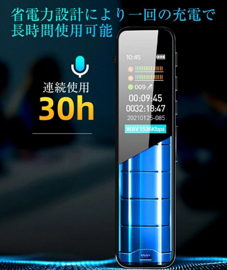 ボイスレコーダー 32GB ICレコーダー 1536kbps音質 ワンボタン録音 小型 録音機 カラーLCD液晶画面 ノイズ低減 タイマー録音