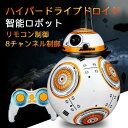 子供プレゼントに最適!電動ロボットハイパードライブドロイド おもちゃ 電動ロボット ラジコン 智能ロボット男の子 多機能ロボットリモコン コントロール 多機能ロ...