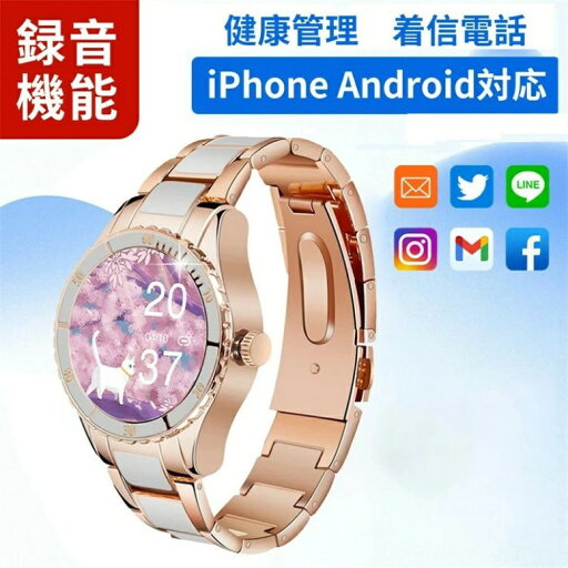 録音機能スマートウォッチ通話機能付き 多機能運動 IP67防水 24時間健康管理SMS/Twitter/WhatsApp/Line通知 iphone android対応着信表示 可愛いいスマートウォッチ Bluetooth通話腕時計 女性機能目覚まし時計 ストップウォッチ 歩数計 活動量計お贈り物プレゼントギフト 録音機能スマートウォッチ通話機能付き 多機能運動 IP67防水 24時間健康管理SMS/Twitter/WhatsApp/Line通知 iphone android対応着信表示 可愛いいスマートウォッチ Bluetooth通話腕時計 女性機能目覚まし時計 ストップウォッチ 歩数計 活動量計お贈り物プレゼントギフト
