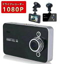 ドライブレコーダー1080P 高画質 ドラレコ Gセンサー12-24V対応 サイクル録画夜補助ライト付小型広角120度 駐車監視 動体検知 緊急録画(2)