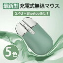 無線 マウス Bluetooth 充電 ワイヤレスマウス 充電式 小型 薄型 静音 ブルートゥース 光学式 5.0 USB mac windows surface Microsoft ipad PC タブレット