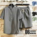 セットアップ メンズ 夏 上下セット 半袖 Tシャツ ショートパンツ 大きいサイズ 無地 綿麻風 部屋着 カジュアル メンズファッション