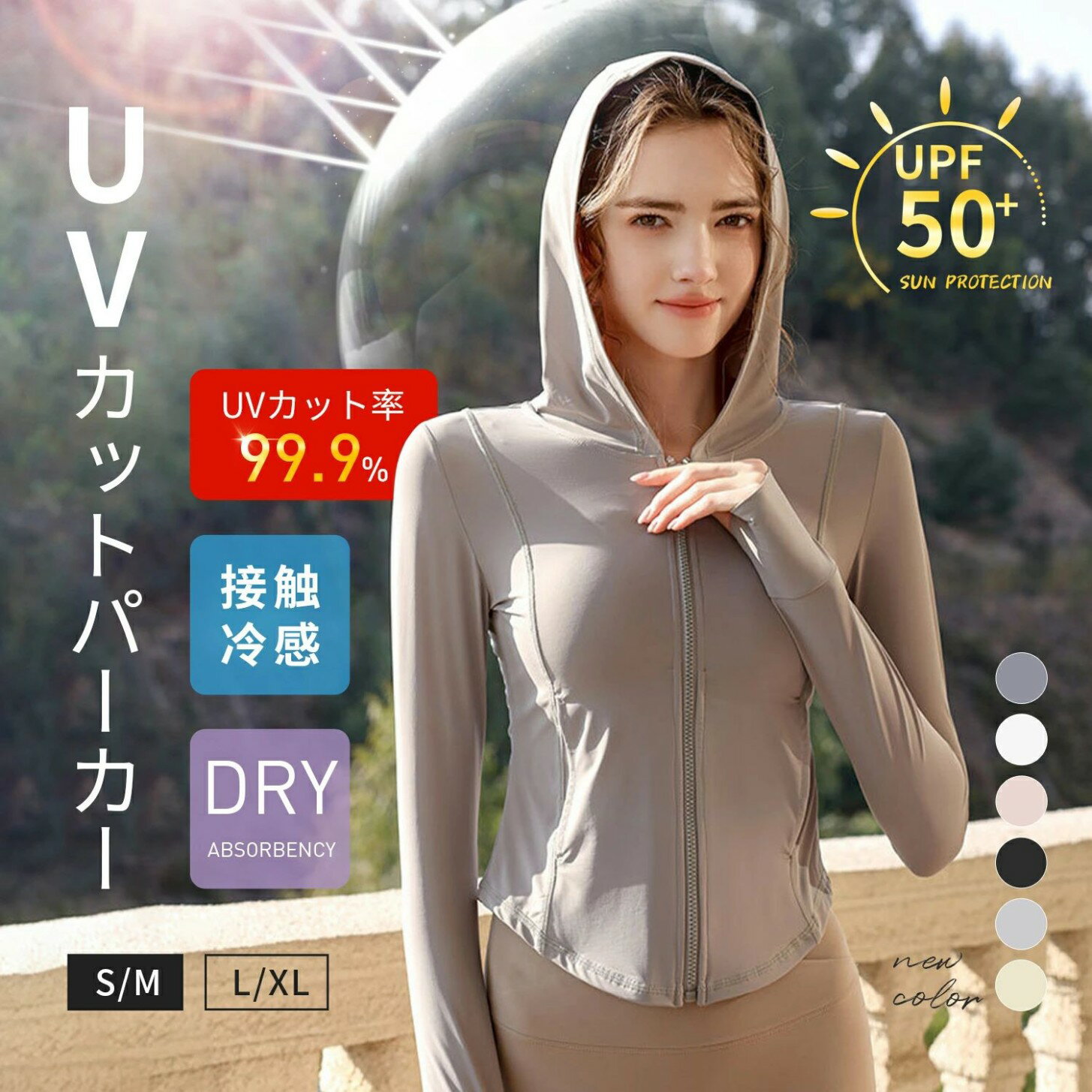 UPF50+ ラッシュガード UVパーカー UVカットパーカー UVカット 体型カバー 細身 丸裾 
