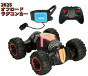 ラジコンカー 車おもちゃ こども向け オフロード リモコンカー 初心者向け プレゼント 贈り物 クリスマス 子供の日 祝い トラック 玩具 子供 オモチャ オフロードカー リモートコントロールスタント オフロード車 リモコンカー 男の子 子供向け オフロード