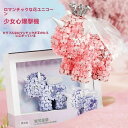 当店1番人気♪ド会ギフトに♪学生女の子へのプレゼントに。花びらで覆われたデザインは、幻想的な美しさを放ち、見る者の心を魅了します。特に「紫梵星夢」は、優雅な紫色...