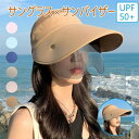 サングラスとサンバイザーの一体型 偏光フェイスカバー 日よけ帽子 自転車で飛ばないキャップ あごひも付きuvカット帽子 アウトドア活動に最適 遮光日焼け止め