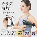 ハンディガン 電動 筋膜リリース 首 肩 腰 肩 足 ふくらはぎ 足裏 肩甲骨 ハンディ ボディ マッサージ アタッチメント 6レベル調節 軽量 ミニ 筋膜リリース 電動 小型 リラックス リフレッシュ 軽量 コードレス(2)