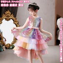 子供ドレス キッズドレス ワンピース ワンピースドレス チュールドレス ジュニアドレス フォーマル キッズ 子供 女の子 女児 お姫様 花嫁ガール 学生 リボン メッシュレース ノースリーブ スパンコール ステージ 宴会 発表会 結婚式 舞台 プレゼント 誕生日