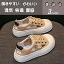 レディース 靴 シューズ 厚底スニーカー スニーカー サンダル 涼しい 軽量 透気 快適 厚底 通勤 通学 アウトドア キャンプ 履きやすい 疲れない 歩きやす...