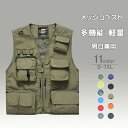 ベスト 多機能ベスト メッシュベスト お釣りベスト ジャケット アウトドアベスト メッシュベスト 多機能 軽量 旅行 通気 速乾 夏 UVカット 大きいサイズ ...