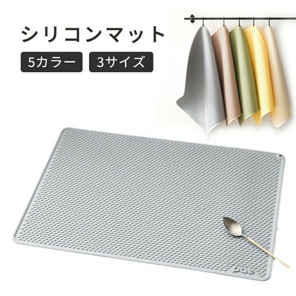 シリコンマット 耐熱 キッチン 調理台 保護シート 60*70cmx厚さ5mm 厚手・吸音 シリコン マット シリコン調理台保護マット 耐熱260℃ シンクマット 拭ける お食事マット キッチン 撥水 食洗機対応 給食 小学校 出産祝い