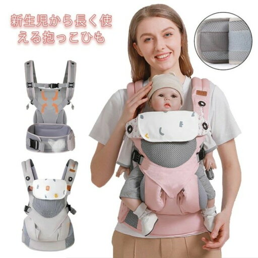 対面抱き 前向き 前抱き 新生児 ベビー 赤ちゃん おんぶ 対面抱っこ 前向き抱っこ 抱っこひも おんぶ紐 メッシュ 3way 抱っこ紐 対面抱き 前向き 前抱き 新生児 ベビー 赤ちゃん おんぶ 対面抱っこ 前向き抱っこ 抱っこひも おんぶ紐 メッシュ 3way 抱っこ紐