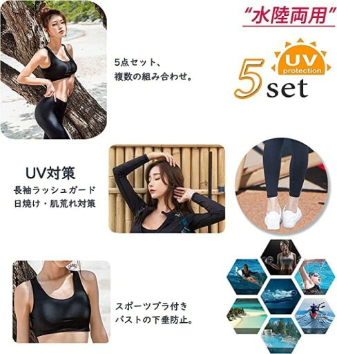 速乾 水陸両用 UVカット 上下セット 水着 メンズ 5点セット 体型カバー 水着 レディース フィットネス水着 水着 カップル