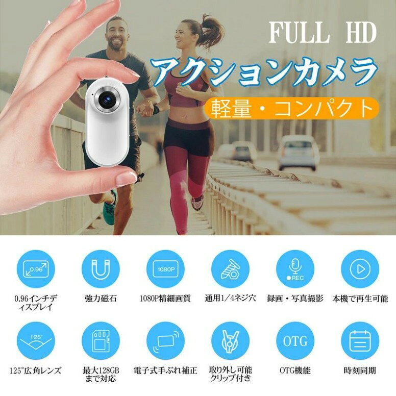 超小型 アクションカメラ 手振れ補正 1080P 30fps 広角レンズ スポーツカメラ ポー...