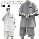 プルオーバー 上下セット 春夏 夏服 春服 半袖 ハーフパンツ Tシャツ 2点セット メンズ セットアップ