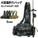 フィッシングバッグ 釣り バッグ ランガン ロッドホルダー タックルバッグ ランガンバッグ 多機能 大容量 収納 エギング ショルダーバッグ ワンショルダー ウ...