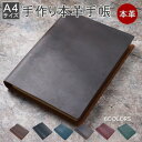 本革手作り手帳高級牛革4穴A4ノートノートカバーレザーノートハンドメイドカード収納ビジネスルーズリーフメモ帳日記帳就職