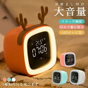 目覚まし時計 置き時計 LED アラーム スヌーズ タイマー デジタル時計 かわいい 母の日 プレゼント ギフト 知育時計 置き掛け キッズ 可愛 見やすい 幼...