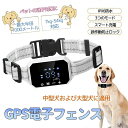 GPS電子フェンス GPSドッグフェンス GPS ペットフェンス バーチャルドッグフェンス ワイヤレス 範囲1000メートル 首輪 GPS ペット 安全 犬 頑丈耐用 多機能 3つのモード ペットトレーニング 警告音 振動 静電気 すべての犬に最適 操作簡単 充電式 IPX6防水 誤作動防止ロック