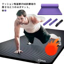 ヨガマット 15mm 厚手 極厚 トレーニングマット 幅広 収納ポーチ付き エクササイズマット 痛くない 高密度 NBR 特大 筋トレマット フィットネス 筋ト...