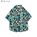 ハワイアンシャツ アロハシャツ メンズ 半袖 春夏 グリーン 花柄シャツ 開襟 五分袖 軽量 通気速乾 ゆったり おしゃれ カップル 夏服 普段着 部屋着 レジャー リゾート 旅行 夏祭り ビーチシャツ 2XL